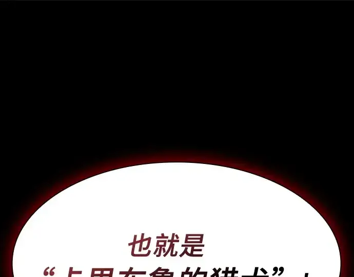 《皇家学院的天才剑豪》第14话图66