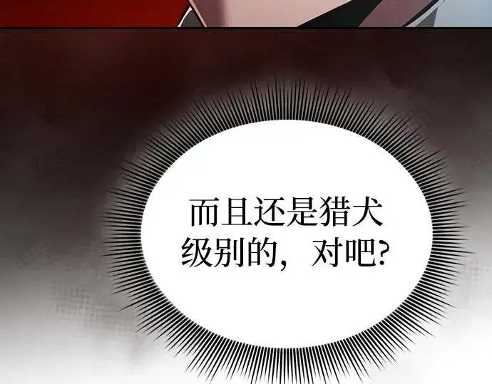 《皇家学院的天才剑豪》第14话图75