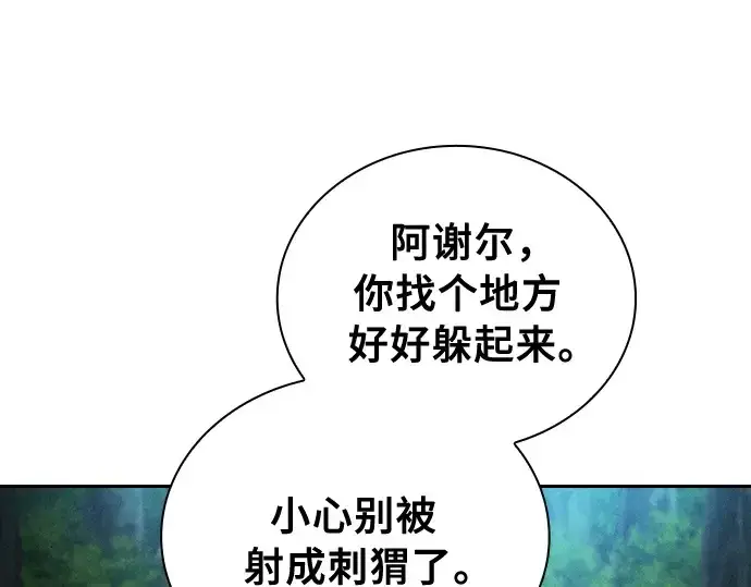 《皇家学院的天才剑豪》第14话图79