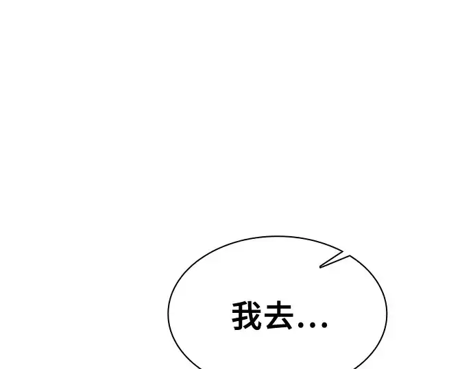《皇家学院的天才剑豪》第14话图82