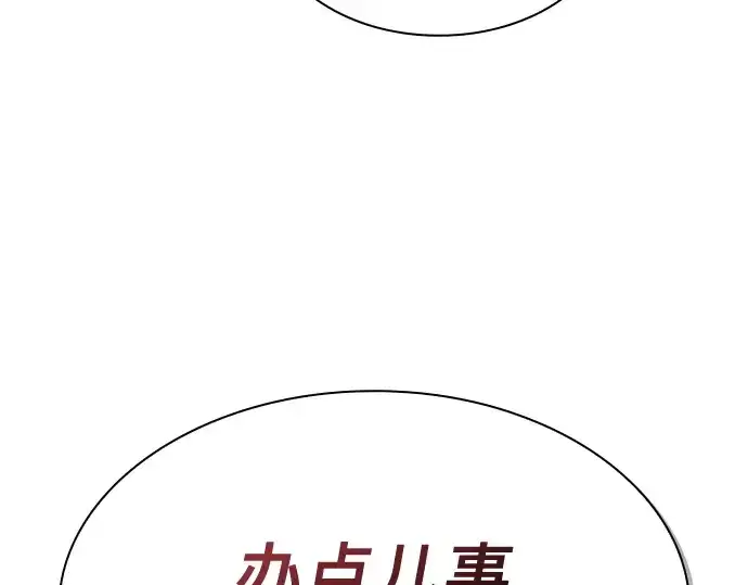 《皇家学院的天才剑豪》第14话图83