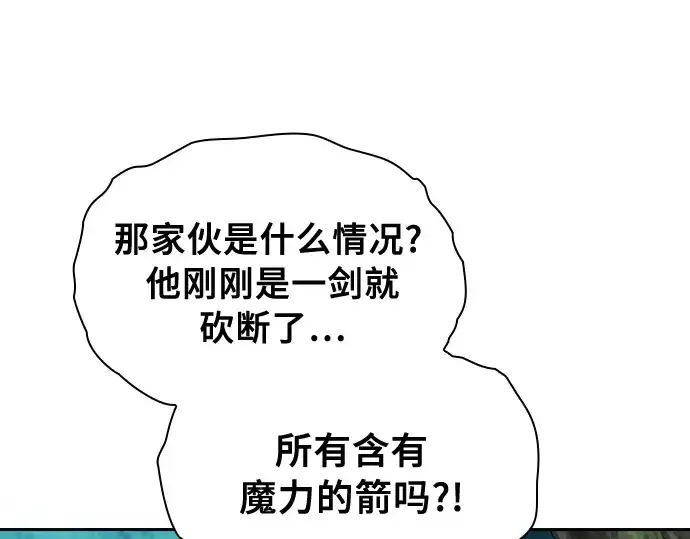 《皇家学院的天才剑豪》第14话图91