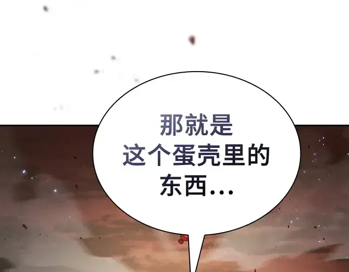 《皇家学院的天才剑豪》第15话图100