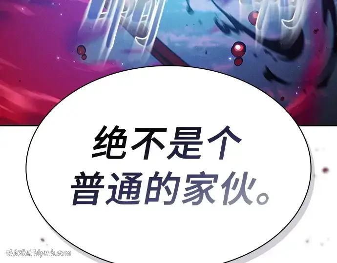 《皇家学院的天才剑豪》第15话图104
