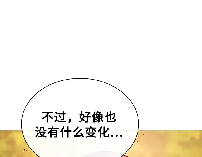 《皇家学院的天才剑豪》第15话图117