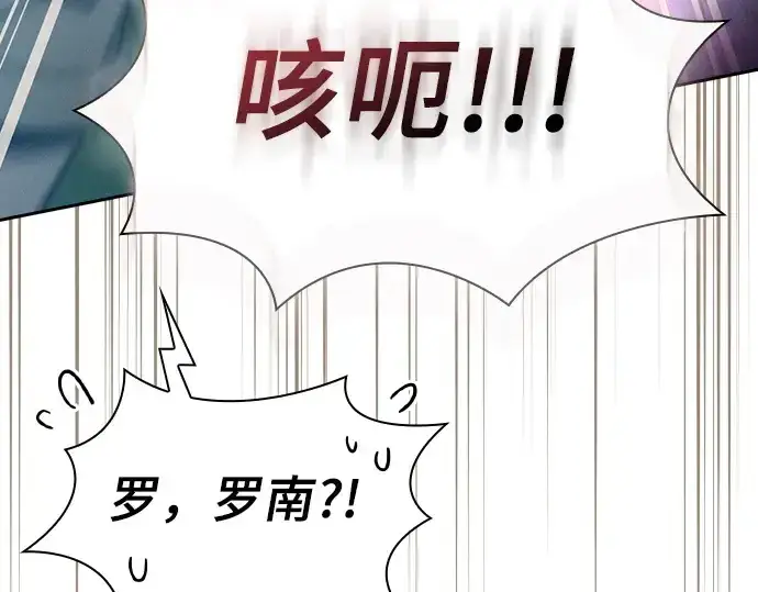 《皇家学院的天才剑豪》第15话图134