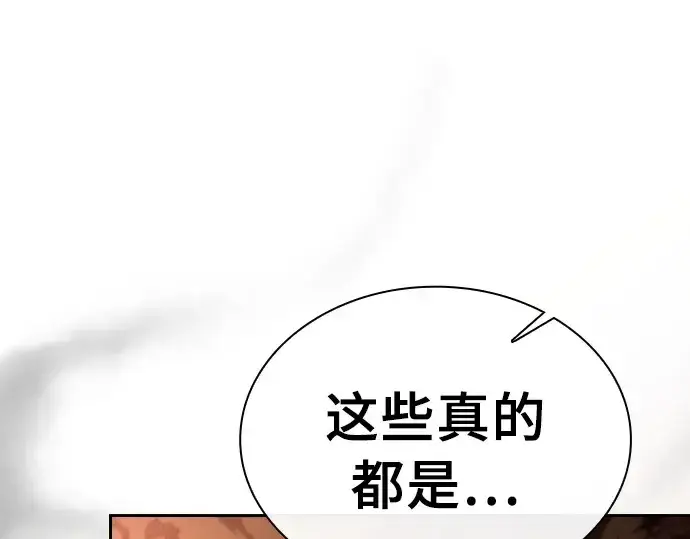 《皇家学院的天才剑豪》第15话图14