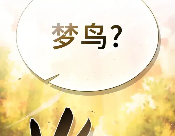 《皇家学院的天才剑豪》第15话图141