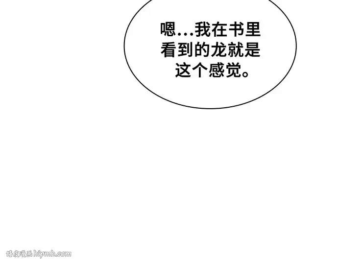 《皇家学院的天才剑豪》第15话图152