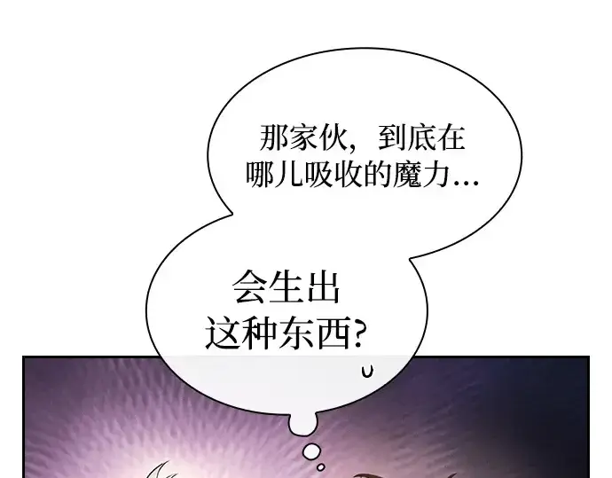《皇家学院的天才剑豪》第15话图153