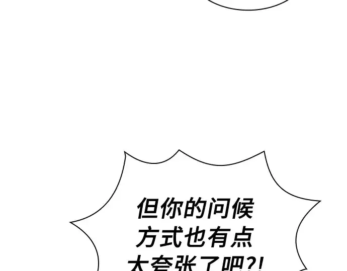 《皇家学院的天才剑豪》第15话图158
