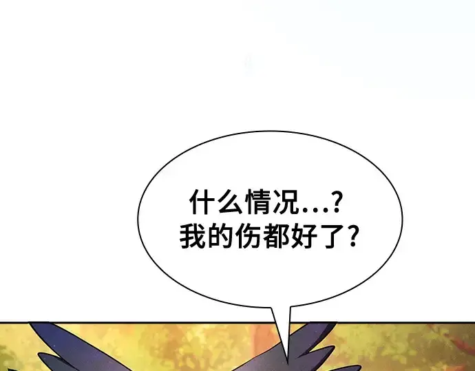 《皇家学院的天才剑豪》第15话图169