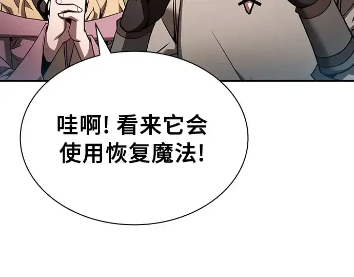 《皇家学院的天才剑豪》第15话图171
