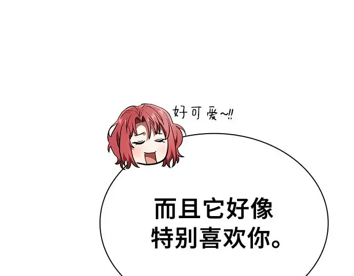《皇家学院的天才剑豪》第15话图172