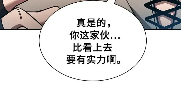 《皇家学院的天才剑豪》第15话图175