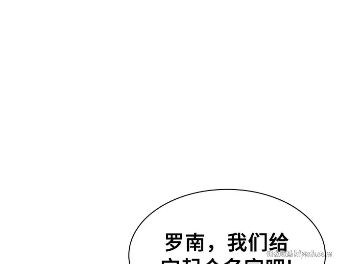 《皇家学院的天才剑豪》第15话图176