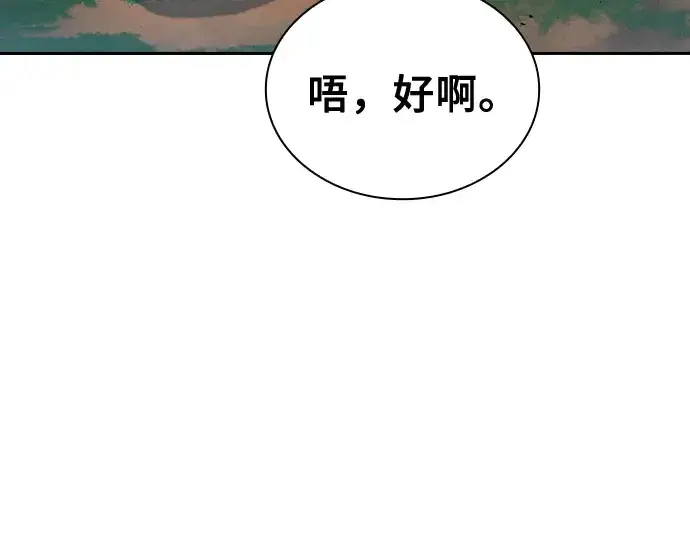 《皇家学院的天才剑豪》第15话图179