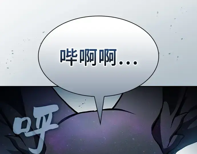 《皇家学院的天才剑豪》第15话图183