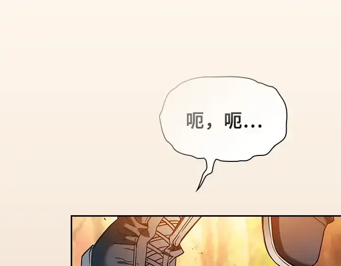 《皇家学院的天才剑豪》第15话图194