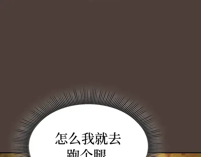 《皇家学院的天才剑豪》第15话图204
