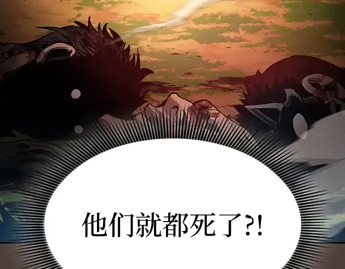 《皇家学院的天才剑豪》第15话图206