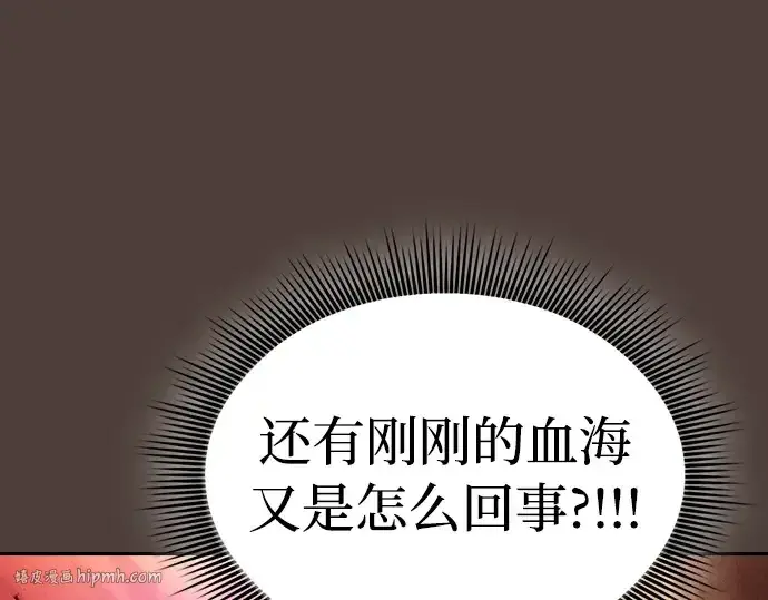 《皇家学院的天才剑豪》第15话图208