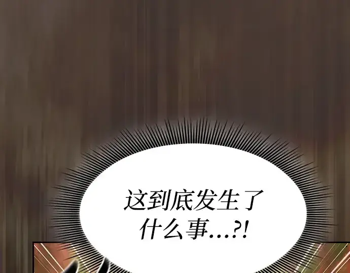 《皇家学院的天才剑豪》第15话图211