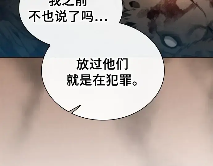 《皇家学院的天才剑豪》第15话图22