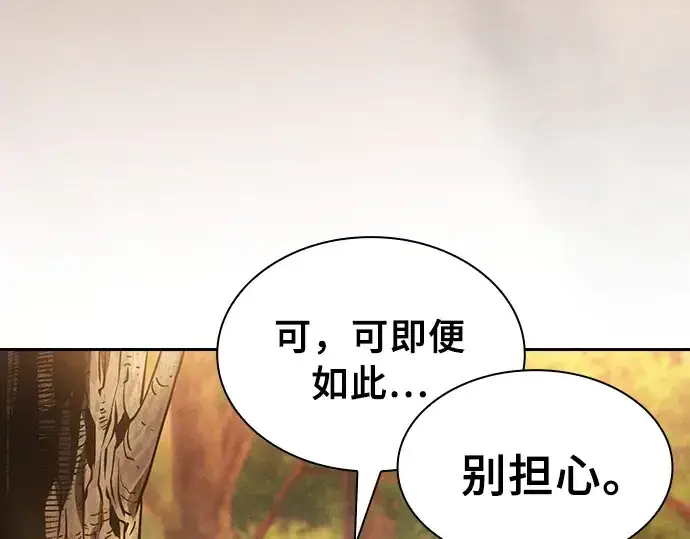 《皇家学院的天才剑豪》第15话图23