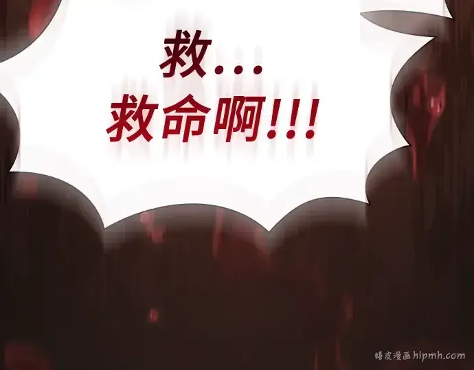 《皇家学院的天才剑豪》第15话图232