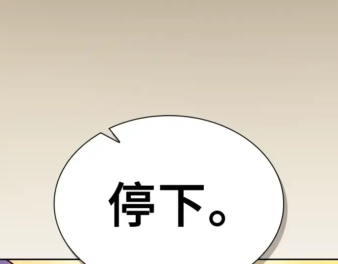 《皇家学院的天才剑豪》第15话图235