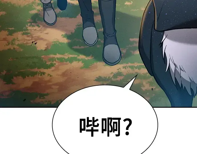 《皇家学院的天才剑豪》第15话图241