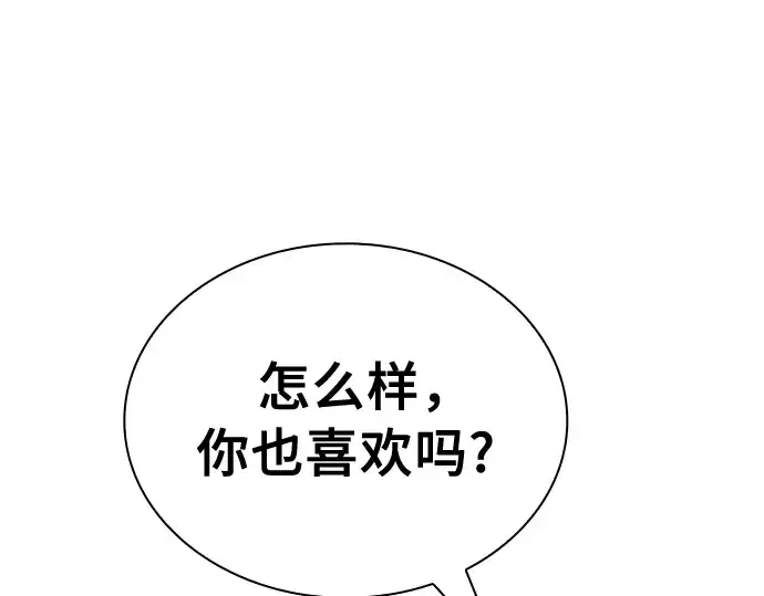 《皇家学院的天才剑豪》第15话图245