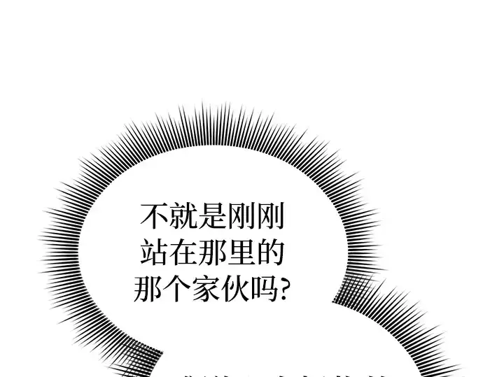 《皇家学院的天才剑豪》第15话图249