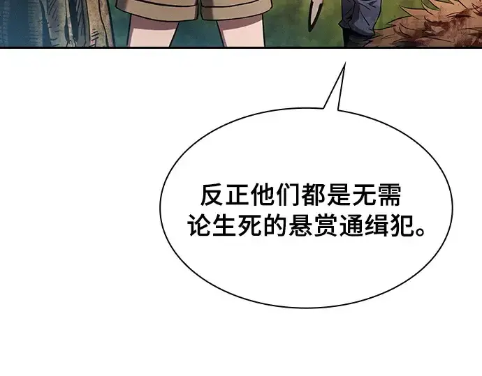 《皇家学院的天才剑豪》第15话图25