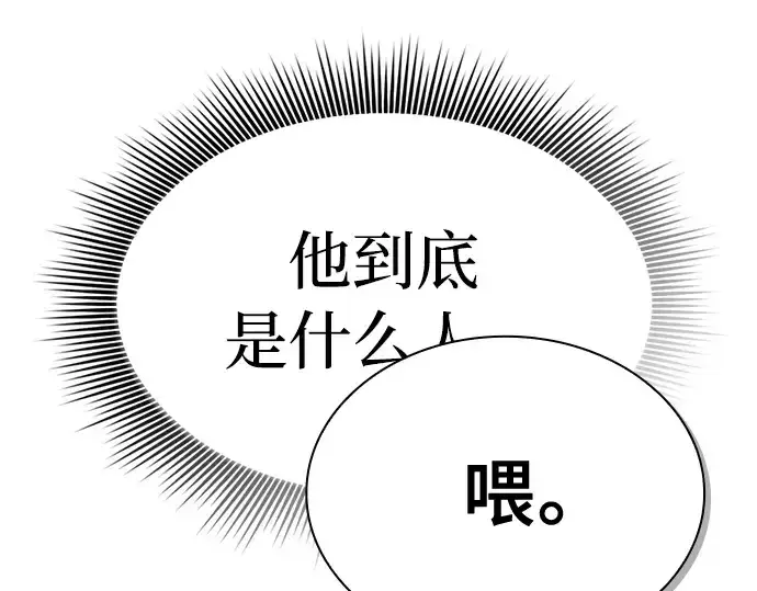 《皇家学院的天才剑豪》第15话图252