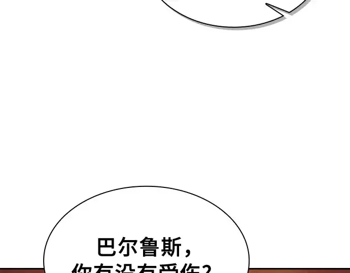 《皇家学院的天才剑豪》第15话图253