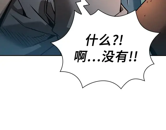 《皇家学院的天才剑豪》第15话图257