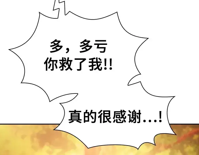 《皇家学院的天才剑豪》第15话图260