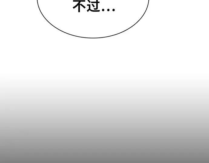 《皇家学院的天才剑豪》第15话图263