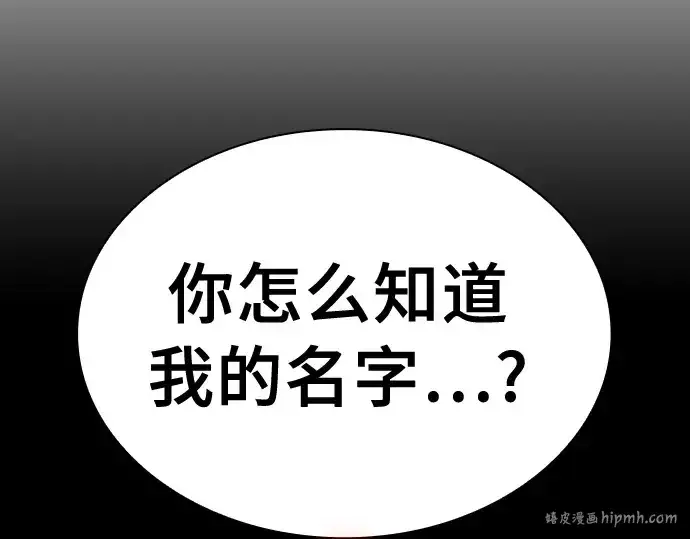 《皇家学院的天才剑豪》第15话图264