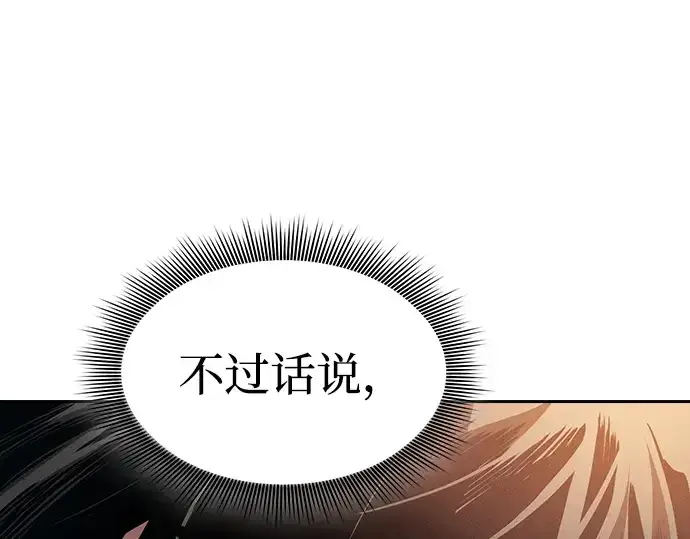《皇家学院的天才剑豪》第15话图27