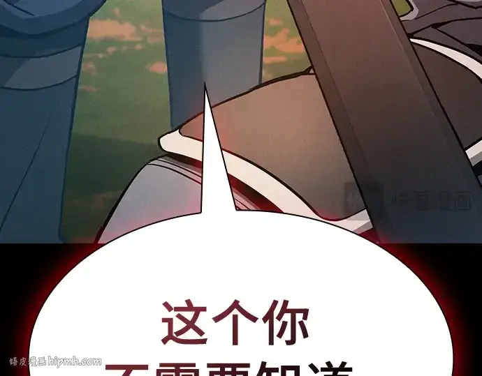 《皇家学院的天才剑豪》第15话图272