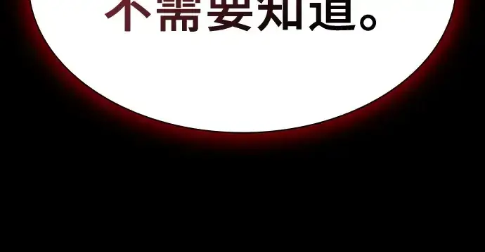 《皇家学院的天才剑豪》第15话图273