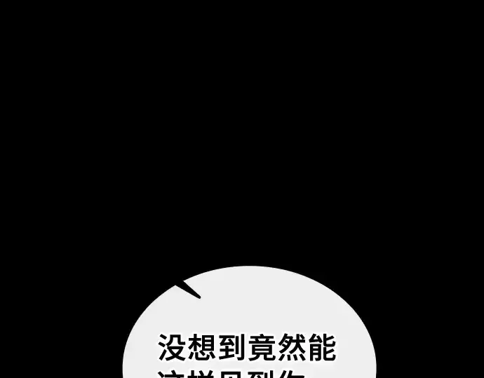 《皇家学院的天才剑豪》第15话图276