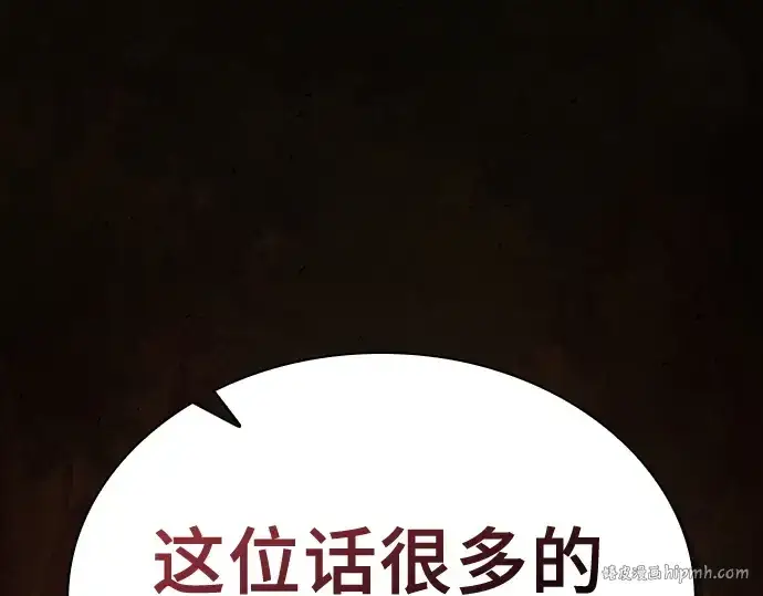 《皇家学院的天才剑豪》第15话图280