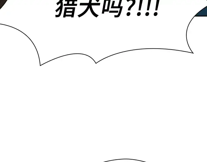 《皇家学院的天才剑豪》第15话图286