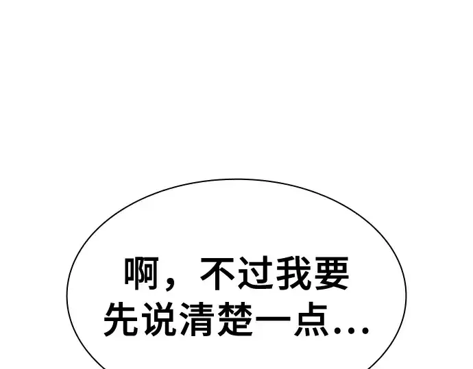 《皇家学院的天才剑豪》第15话图290