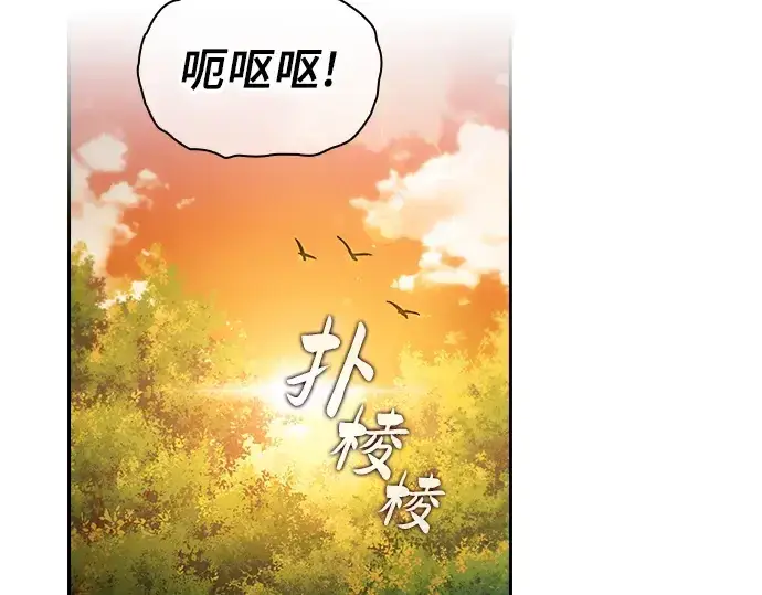 《皇家学院的天才剑豪》第15话图4