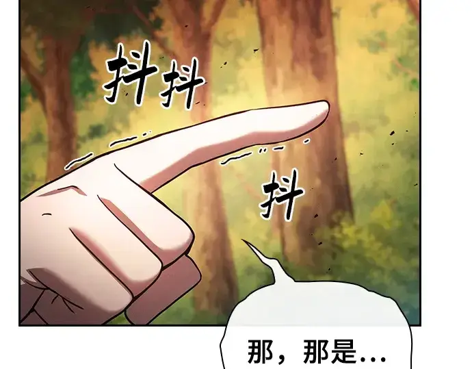 《皇家学院的天才剑豪》第15话图46